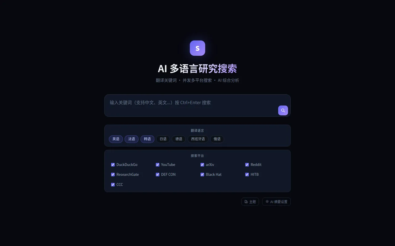 AI Web Search — Search home